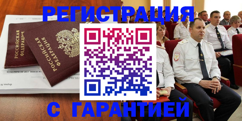 прописка от собственника в Кировске