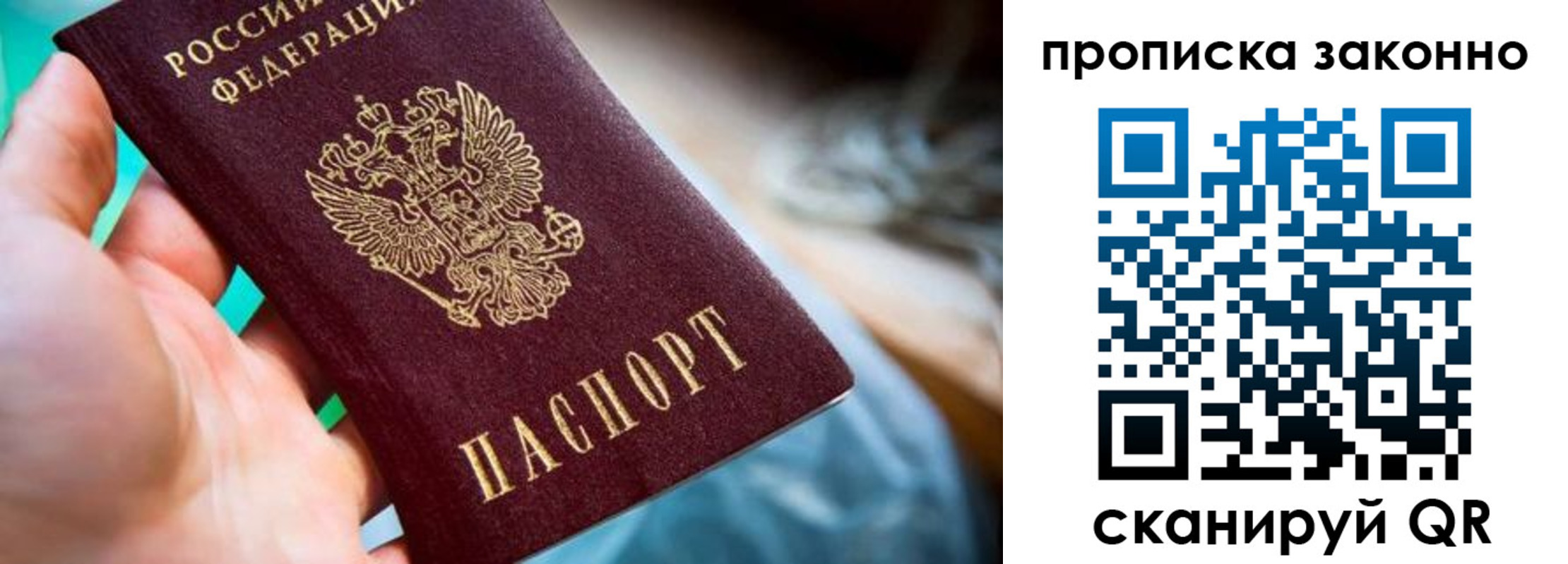 временная регистрация надежно в Кировске