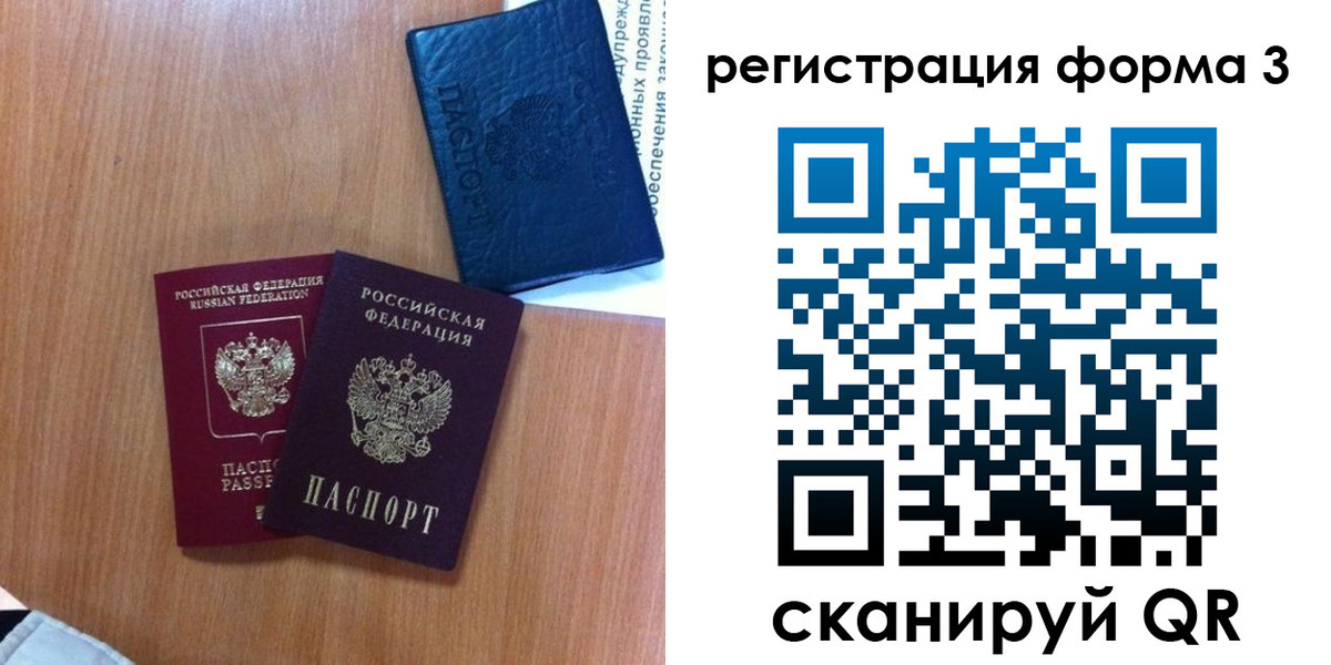 прописка для военкомата в Кировске