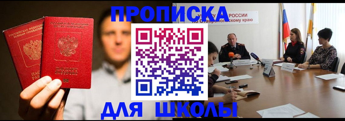 временная регистрация законно в Кировске