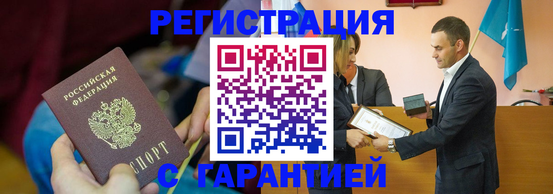 прописка 2025 в Кировске