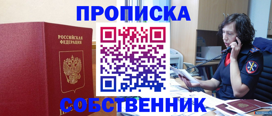 миграционный учет в Кировске