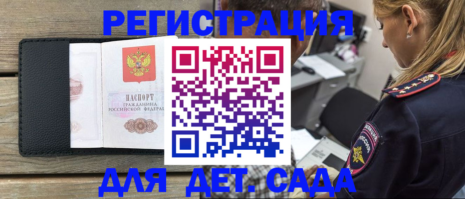 прописка паспорт в Кировске