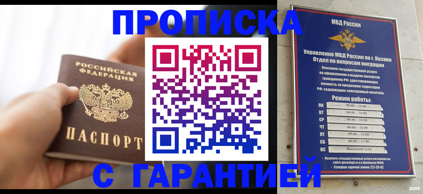 пропишу в квартире в Кировске