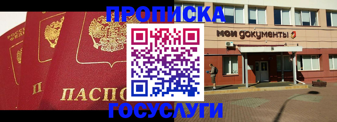 регистрация в Кировске