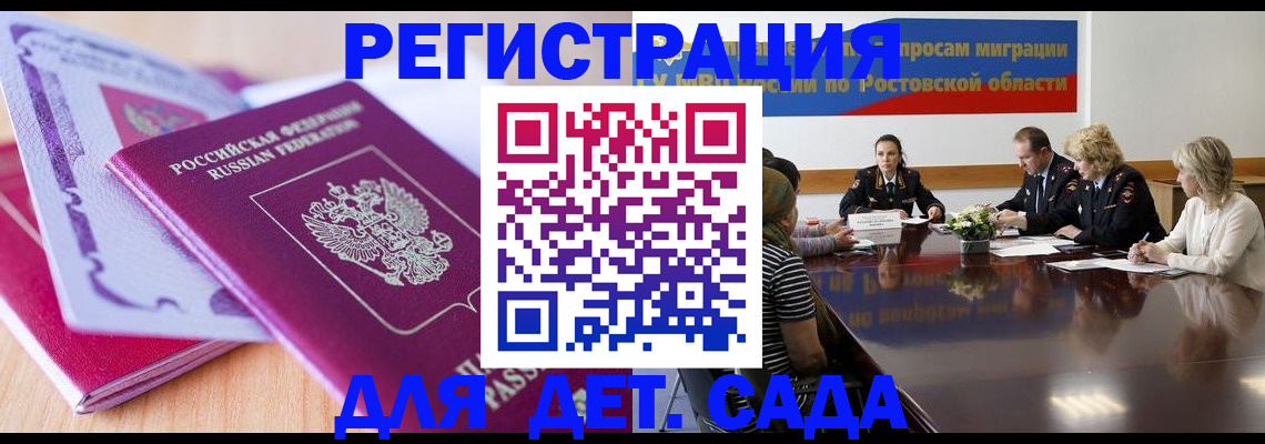 прописка для военкомата в Кировске
